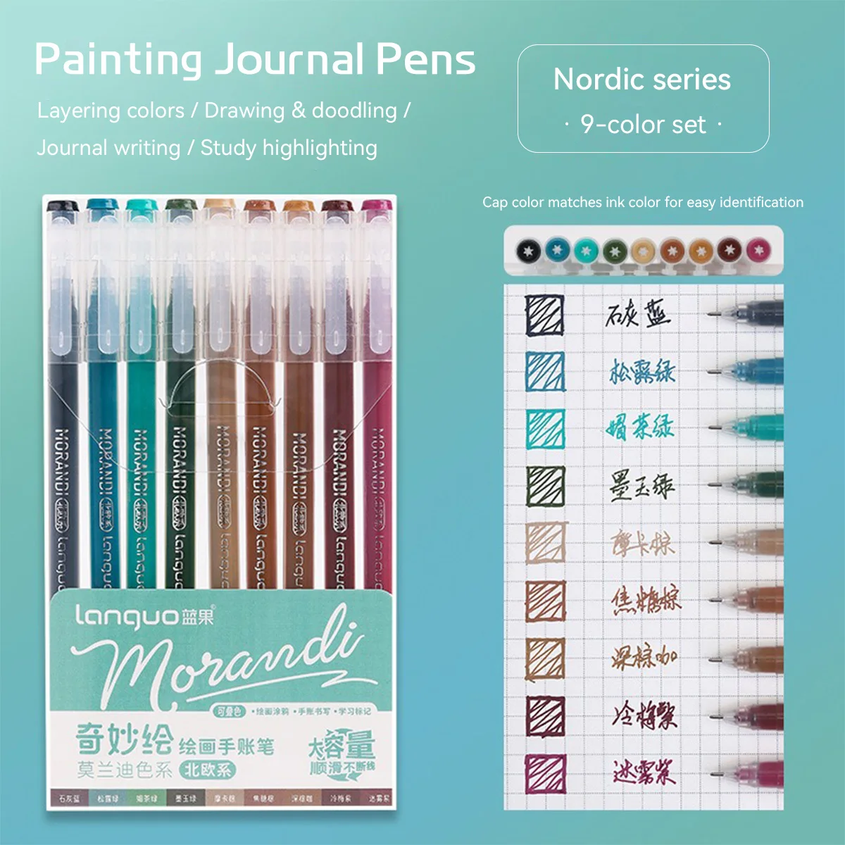 Gel Ink Pen Set - 9本セット モランディカラー 0.5mm ゲルインクペン 学生向け 筆記