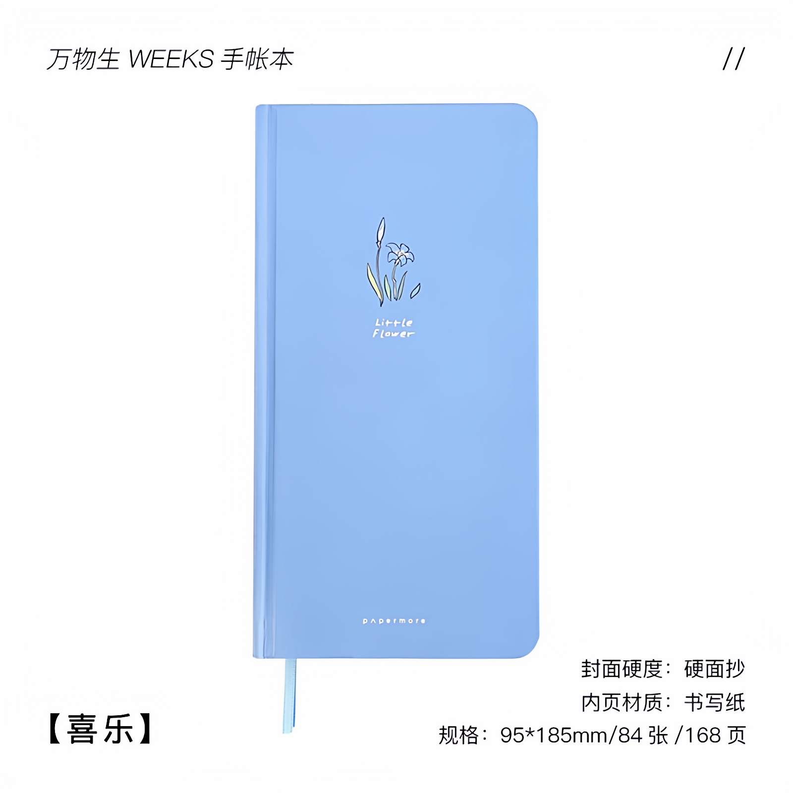 フラワーウィークリープランナーノート スケジュールノート 毎 - Office Stationery Supply List のレビューと価格
